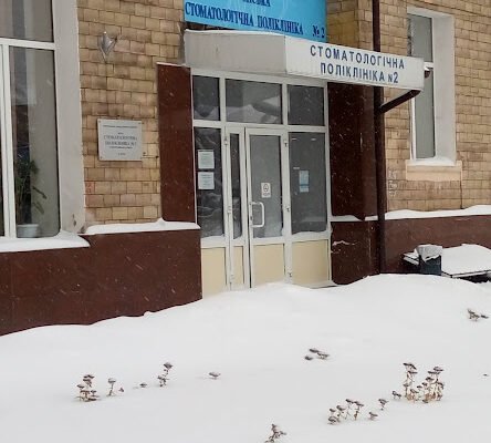 Стоматологічна клініка в Харкові – Поліклініка №2