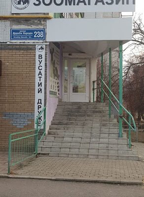 Зоомагазин 29M3+M7, Харків: Все для вашого улюбленця!
