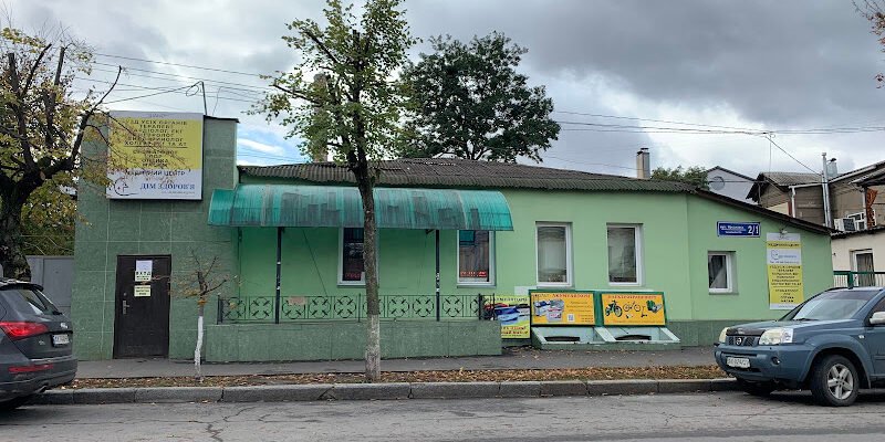 Медичний центр Дім здоров’я в Харкові – X6R9+M8, Україна