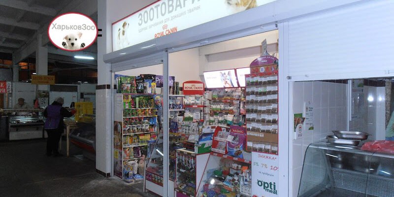 Зоомагазин Харків: X7P7+G8 місце для ваших улюбленців Зоомагазин Харків: X7P7+G8 місце для ваших улюбленців