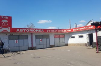 Шиномонтаж та автомийка в X7QM+MG, Харків – Україна