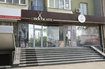 Салон краси X6PJ+C8, Харків: Шоколадна релаксація