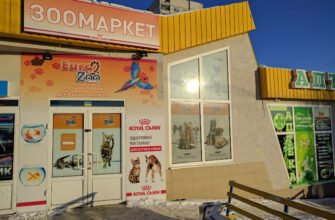 Зоомагазин EuroZoo: Все для вашого улюбленця, Харків
