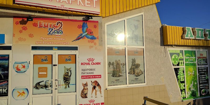 Зоомагазин EuroZoo: Все для вашого улюбленця, Харків