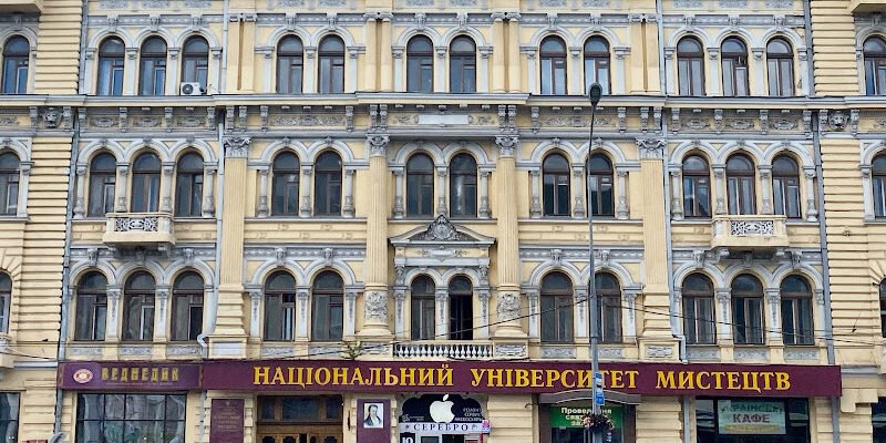 Університет мистецтв у Харкові: X6RJ+CR, Україна