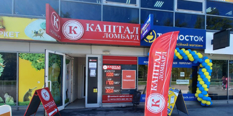 Ломбард Капітал: Надійний вибір у Харкові X85F+XJ