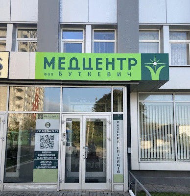 Медичний центр Буткевич: 284F+VX Харків, Україна