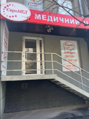 Медичний центр ЄвроМЕД: якісне лікування у Харкові