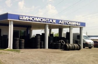 Магазин шин та шиномонтаж X43H+JX, Харків, Україна