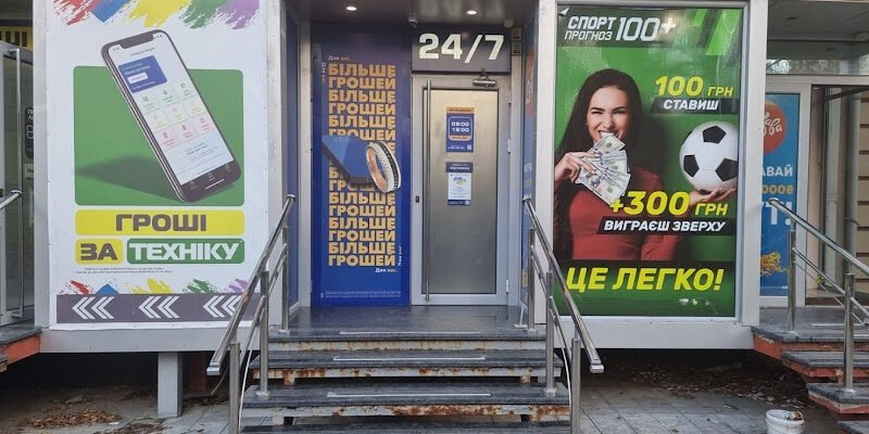 Ломбард Скарбниця Харків: Швидкі кредити та оцінка