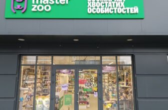 “Зоомагазин MasterZoo у Харкові: Все для вашого улюбленця”