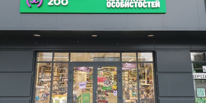 “Зоомагазин MasterZoo у Харкові: Все для вашого улюбленця”