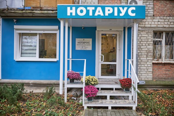 Нотаріус Мельник Юлія: 26MJ+64, Харків, Україна Нотаріус Мельник Юлія: 26MJ+64, Харків, Україна