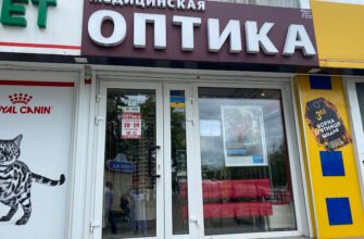 Оптика в Харкові: ваш експерт з медичних лінз Оптика в Харкові: ваш експерт з медичних лінз