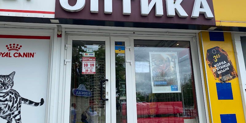 Оптика в Харкові: ваш експерт з медичних лінз