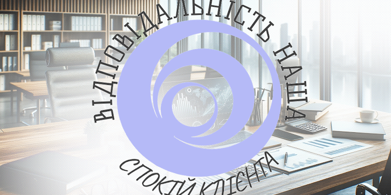 Бухгалтерські послуги 4475+M7 Дергачі, Харківська обл.
