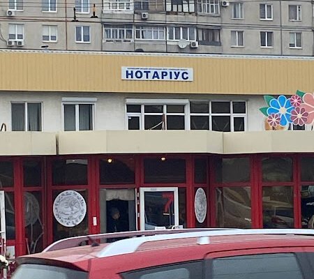 Нотаріус Арістова X8WR+QM, Харків, Україна