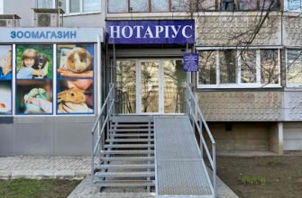 Приватний нотаріус Ральченко К.Ю. – Держнот, Харків