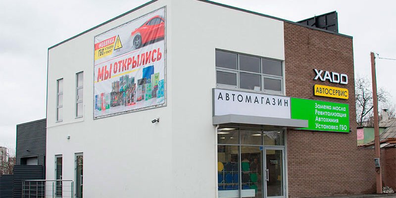 Ремонт і обслуговування авто | Хадо Сервіс Харків Ремонт і обслуговування авто | Хадо Сервіс Харків