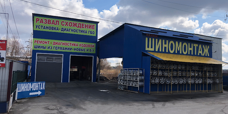 Автотранспортні послуги: шини і диски в ХІ_shina, Харків Автотранспортні послуги: шини і диски в ХІ_shina, Харків
