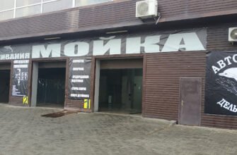 Дельфін: найкраща автомийка в Харкові, X947+GQ