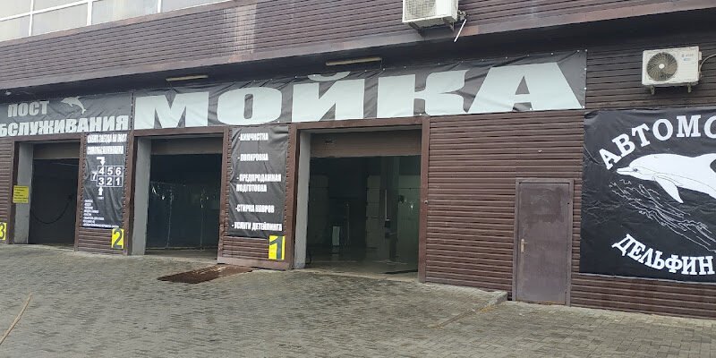 Дельфін: найкраща автомийка в Харкові, X947+GQ