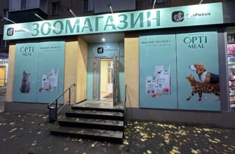 Зоомагазин PetFocus в Харкові: великий вибір товарів