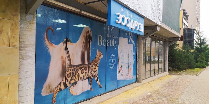 Зоомагазин ЗООДРУЗІ: Найкращий вибір у Харкові Зоомагазин ЗООДРУЗІ: Найкращий вибір у Харкові