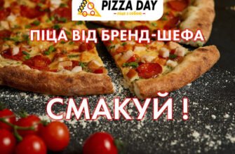 “День піци в Харкові: піца на виніс для всіх!”