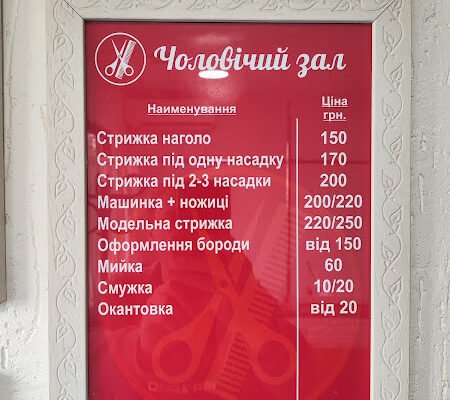 Перукарня в Харкові: стиль та якість для вас
