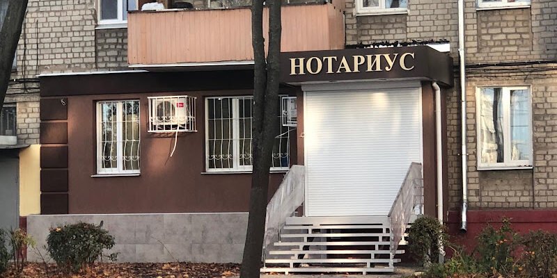 Державний нотаріус Ю. С. Коляда, W9V9+53 Харків, Україна Державний нотаріус Ю. С. Коляда, W9V9+53 Харків, Україна