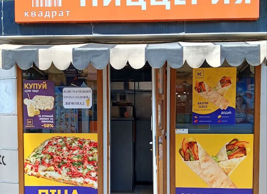 Піцерія Квадрат у Харкові – найкращий смак піци!