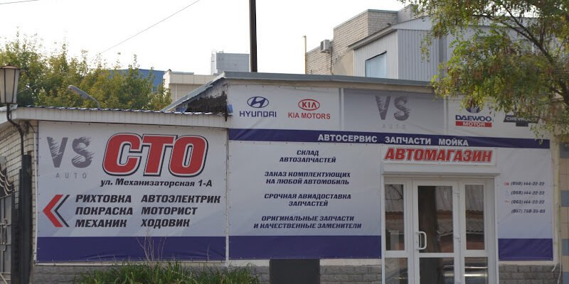 Автомайстерня VS AUTO: автомийка у Харкові професійно