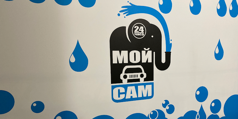 Автомийка самообслуговування X87H+HH, Харків, Україна