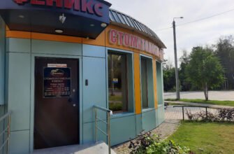 Стоматологічна клініка “Фенікс Медікал” у Харкові