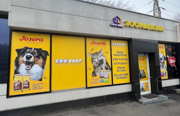 Зоомагазин “Zoo Chef” – Харків, Проспект Гагаріна