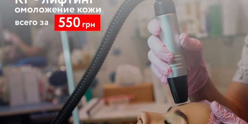 Салон Краси “Клеопатра” 263W+66, Харків – Ваша краса!