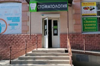 Стоматологічна клініка в Харкові: Ваше здоров’я – наш пріоритет
