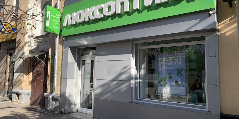 Люксоптика: Нацмережа Оптик, Харків, Харківська обл.