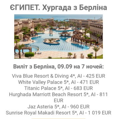 Туристичне агентство 26HF+5H, Харків, Україна