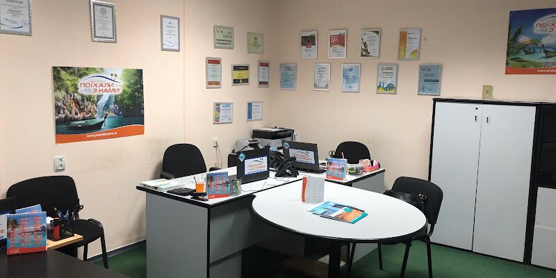 Туристичне бюро “Поїхали з нами!” в Харкові