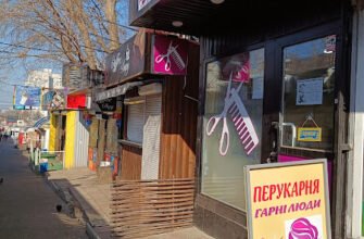 Перукарня “Гарні люди” у Харкові – стиль і якість