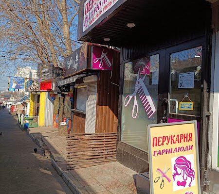 Перукарня “Гарні люди” у Харкові – стиль і якість