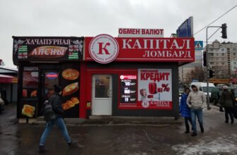 Ломбард Капітал: Харків 2952+X9 – найкращі умови! Ломбард Капітал: Харків 2952+X9 – найкращі умови!