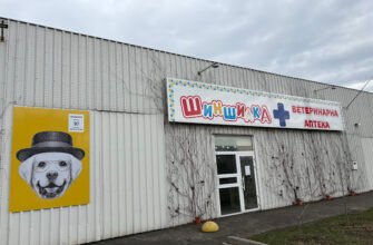 Зоомагазин Шиншилка: Державінська та Гагаріна, Харків