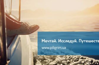 Туристичне агентство “Пілігрим”: Горящі тури Харків