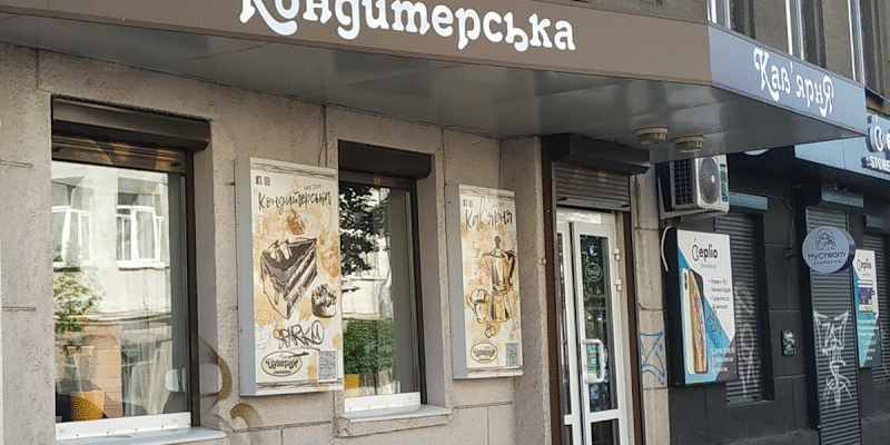 Кафе “Перша Цукерня Слобожанщини” у Харкові
