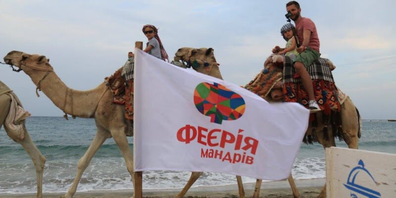 Туристичне бюро “Феєрія Мандрів”: Харків, 262Q+8M