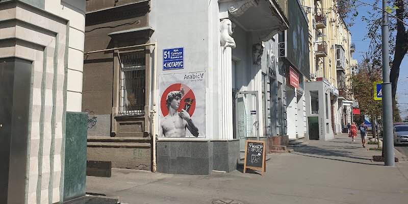 Держнотаріус Харків: Катерина Бєлінська, Сумська 265P