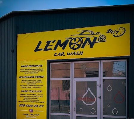 Автомийка самообслуговування 27QQ+XP, Харків: Lemon Car Wash